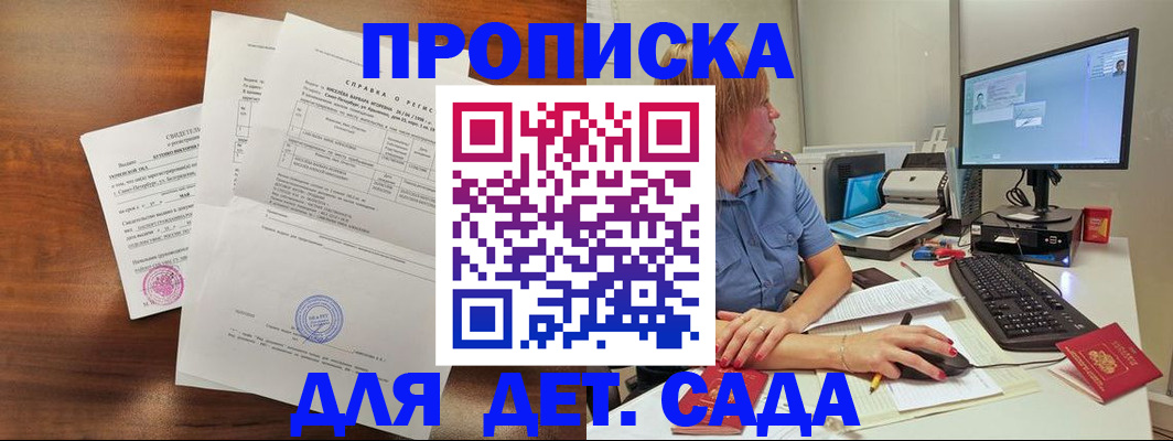 временная регистрация купить в Каменск-Уральске