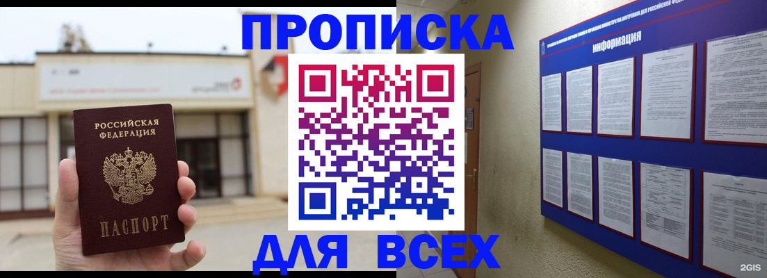 временная регистрация законно в Каменск-Уральске