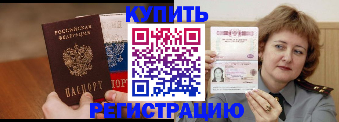 временная регистрация надежно в Каменск-Уральске