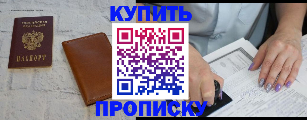 временная регистрация в квартире в Каменск-Уральске