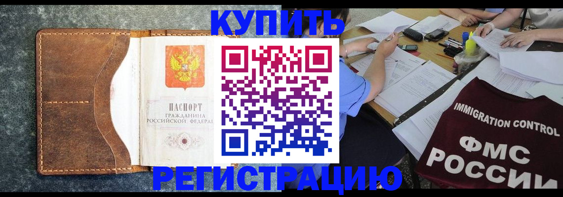 где прописаться в Каменск-Уральске