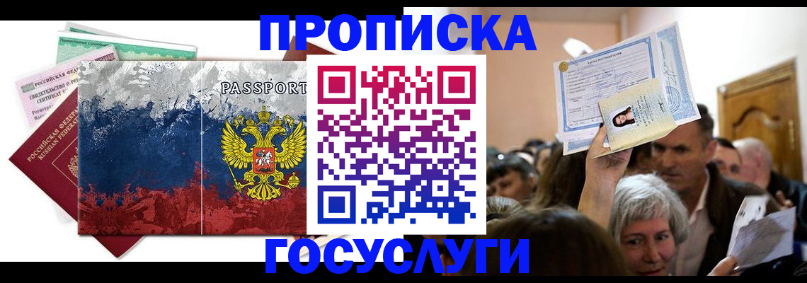 прописка ребенка в Каменск-Уральске