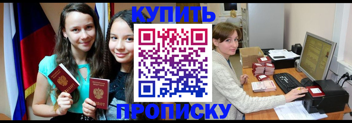 временная регистрация 2025 в Каменск-Уральске